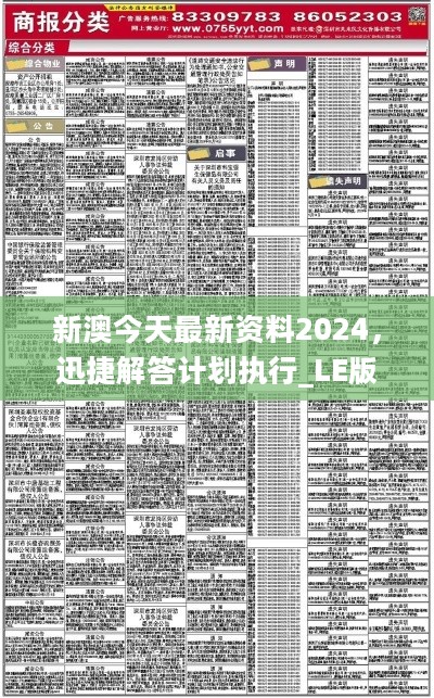 新澳2025精准正版免費資料;实用释义解释落实