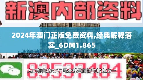 2025新澳门精准正版免费;实用释义解释落实