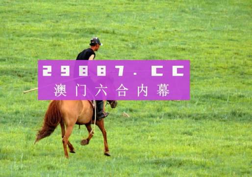 新澳门六网站资料查询四不像(官方),新澳门六网站资料查询四不像（官方）