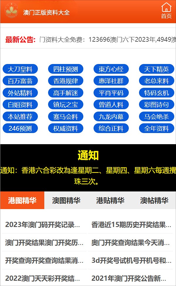 澳门精准三肖三期内必开信息,澳门精准三肖三期内的秘密，探索必开信息的奥秘