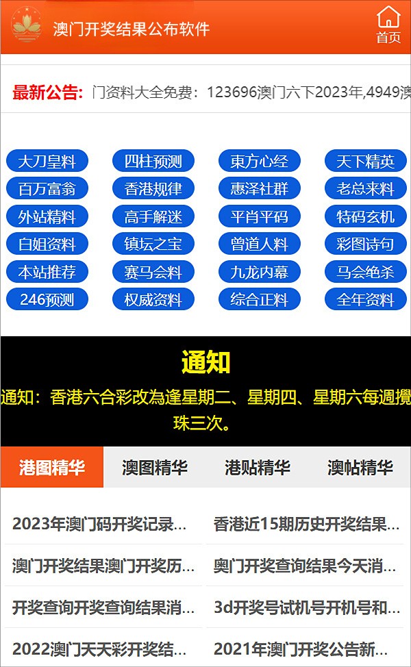新澳门正版免费资料怎么查,新澳门正版免费资料的查找方法与技巧