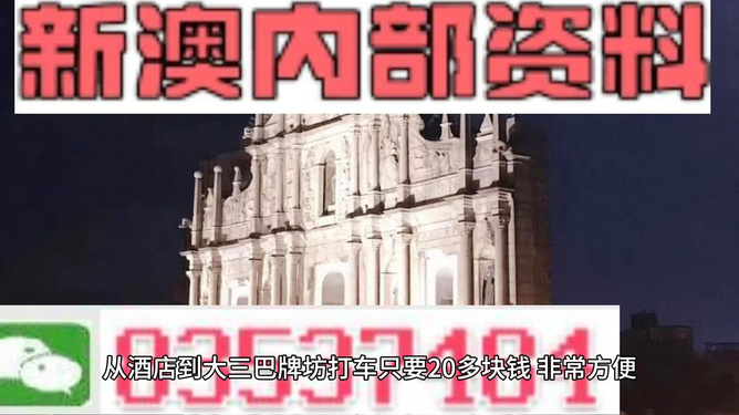 新澳门资料免费精准,新澳门资料免费精准，探索与揭秘