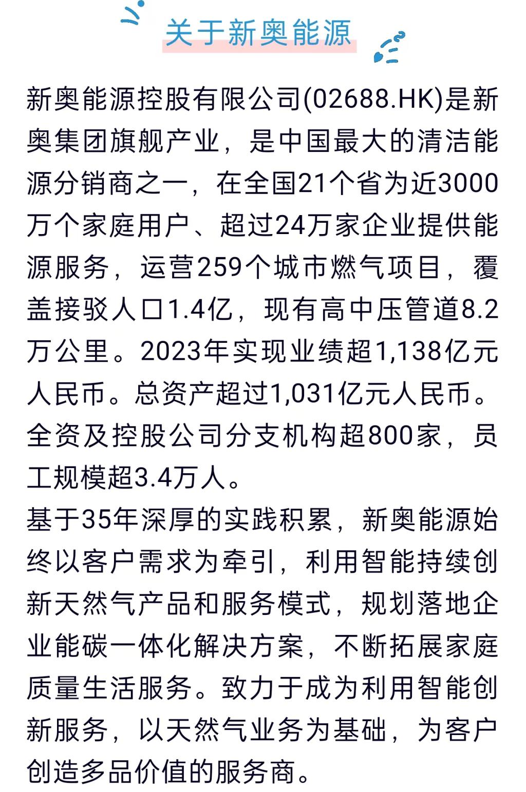 揭秘2025新奥正版资料,揭秘2025新奥正版资料，探索未来科技与社会的交融