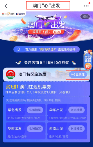 2025年新澳门天天彩正版免费,探索澳门天天彩正版免费的世界，2025年的新面貌