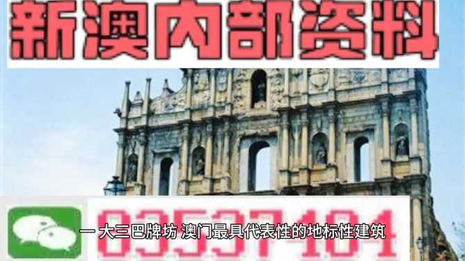 澳门内部资料和公开资料,澳门内部资料和公开资料的深度解析