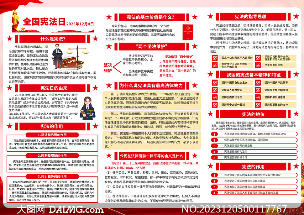 2025年新奥天天精准资料大全,2025年新奥天天精准资料大全——探索未来的关键指南